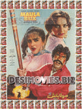 Maula Bax (1988)  Lollywood Original Poster - www.desimovies.biz