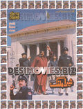 Shera Malang (1995) Lollywood Original Poster - www.desimovies.biz