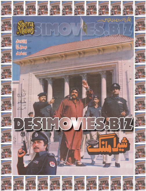 Shera Malang (1995) Lollywood Original Poster - www.desimovies.biz
