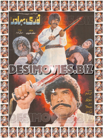 Noori Bahadur (1993) Lollywood Original Poster A - www.desimovies.biz