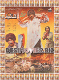 QASAI PUTTAR (1986) Lollywood Original Poster - www.desimovies.biz