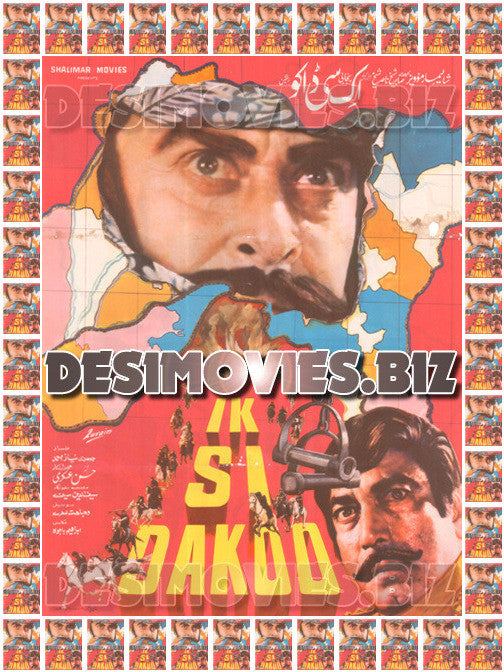 Ik Si Daku (1987) Lollywood Original Poster - www.desimovies.biz