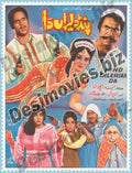 Pind Deleran Da (1973) Original Poster - www.desimovies.biz