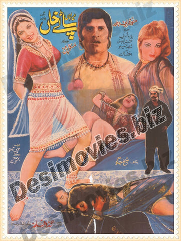 Mera Naa Patay Khan (1975) Poster - www.desimovies.biz