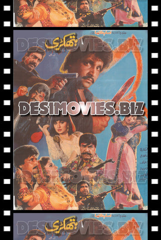 Hathkari (1994) Lollywood Original Poster A - www.desimovies.biz