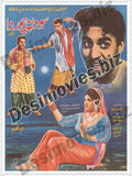 Sau Din Chor Da (1969) Original Poster - www.desimovies.biz