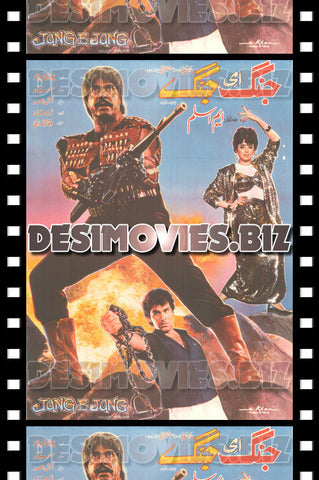 Jang e Jang (1989) Original Poster & Booklet - www.desimovies.biz