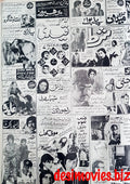 Full Page Cinema Adverts (1981) Press Advert 10 - Pindi/Islamabad - 1981 - www.desimovies.biz