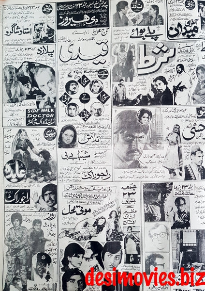 Full Page Cinema Adverts (1981) Press Advert 10 - Pindi/Islamabad - 1981