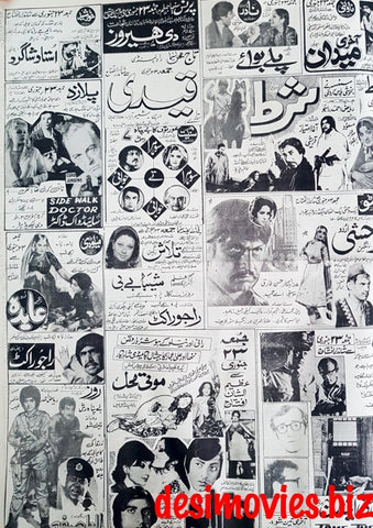 Full Page Cinema Adverts (1981) Press Advert 10 - Pindi/Islamabad - 1981 - www.desimovies.biz