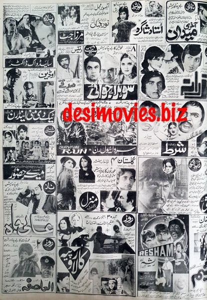 Full Page Cinema Adverts (1981) Press Advert 11 - Pindi/Islamabad - 1981 - www.desimovies.biz