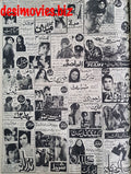 Full Page Cinema Adverts (1981) Press Advert 12 - Pindi/Islamabad - 1981 - www.desimovies.biz