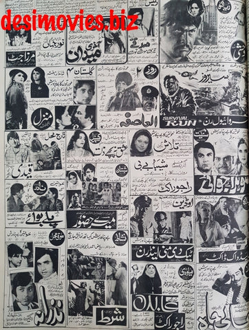 Full Page Cinema Adverts (1981) Press Advert 12 - Pindi/Islamabad - 1981