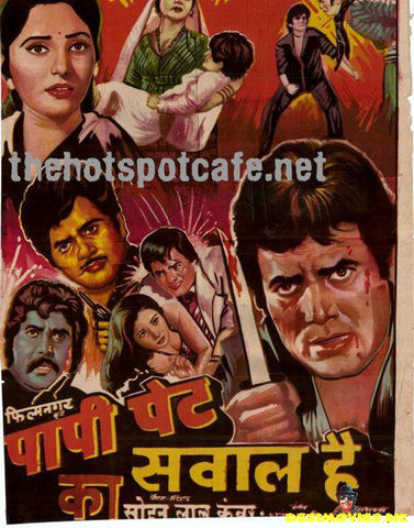 Paapi Pet Ka Sawaal Hai  (1984) - www.desimovies.biz