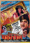 Padosan (1968) - www.desimovies.biz