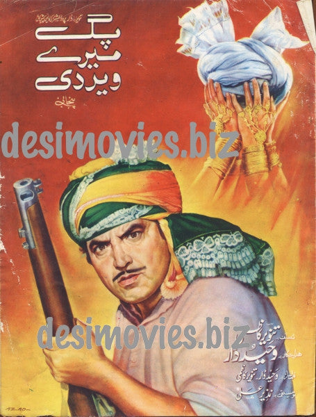 Pag Mere Vir Di (1975) Original Booklet - www.desimovies.biz