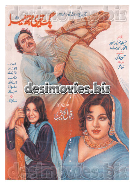 Pag Teri Hath Mera (1973) Lollywood Original Poster - www.desimovies.biz
