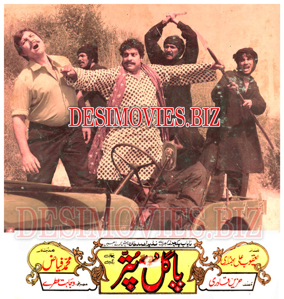 Pagal Dey Puttar (1986) Movie Still 4 - www.desimovies.biz