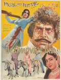 Pagal Dey Puttar (1986) - www.desimovies.biz