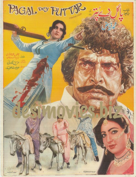 Pagal Dey Puttar (1986) - www.desimovies.biz