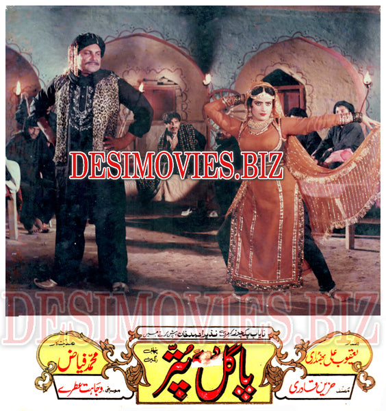 Pagal Dey Puttar (1986) Movie Still 2 - www.desimovies.biz