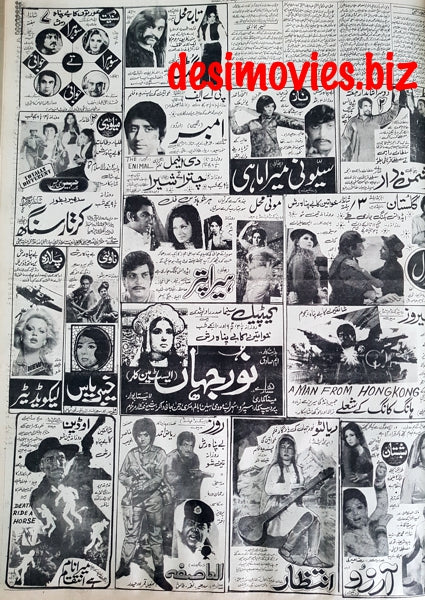 Full Page Cinema Adverts (1981) Press Advert 8 - Pindi/Islamabad - 1981 - www.desimovies.biz