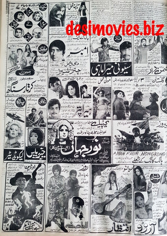 Full Page Cinema Adverts (1981) Press Advert 8 - Pindi/Islamabad - 1981