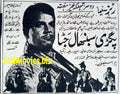 Pagri Sambhal Jattaa (1968) Press Ad - www.desimovies.biz