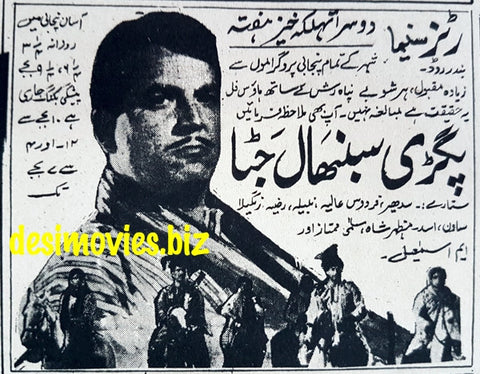 Pagri Sambhal Jattaa (1968) Press Ad