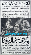 Pagri Sanbhal Jatta (1968) Press Ad - Karachi 1968 - www.desimovies.biz