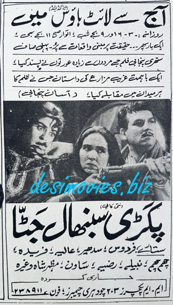 Pagri Sanbhal Jatta (1968) Press Ad - Karachi 1968
