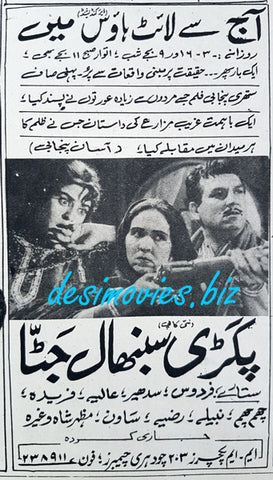 Pagri Sanbhal Jatta (1968) Press Ad - Karachi 1968 - www.desimovies.biz