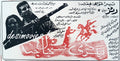 Pagri Sanbhal Jatta (1968) Press Ad - Karachi 1968 - www.desimovies.biz