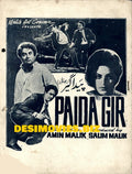 Paida Gir (1966) Lollywood Original Booklet - www.desimovies.biz