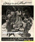 Paidageer (1993) - www.desimovies.biz