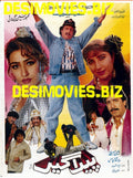 Paidageer (1993) - www.desimovies.biz