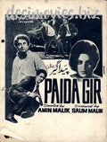 Paidageer (1966) Original Booklet - www.desimovies.biz
