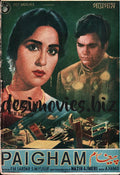 Paigham (1964) Original Booklet - www.desimovies.biz