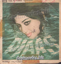 Paisa (1975)  - 45 Cover - www.desimovies.biz