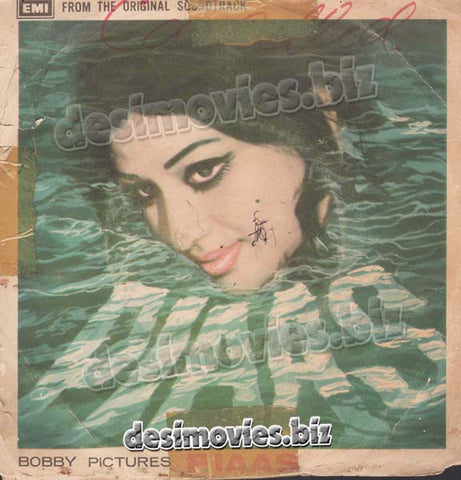 Paisa (1975)  - 45 Cover