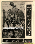 Paisa Nach Nachawe (1990) - www.desimovies.biz