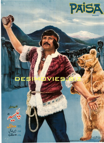 Paisa (1983)