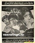 Pajero Group (1994) - www.desimovies.biz