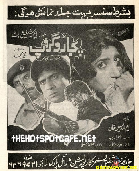 Pajero Group (1994) - www.desimovies.biz
