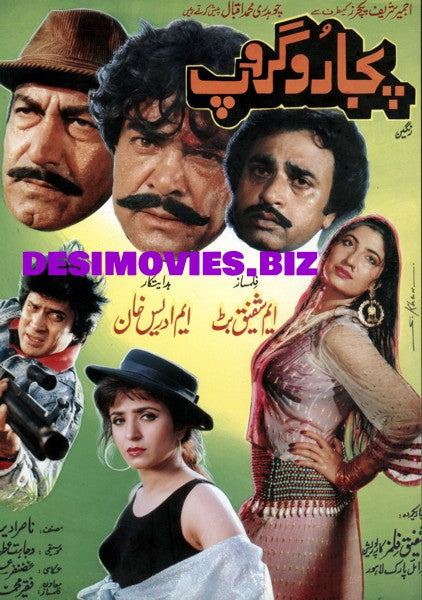 Pajero Group (1994) Original Flyer - www.desimovies.biz