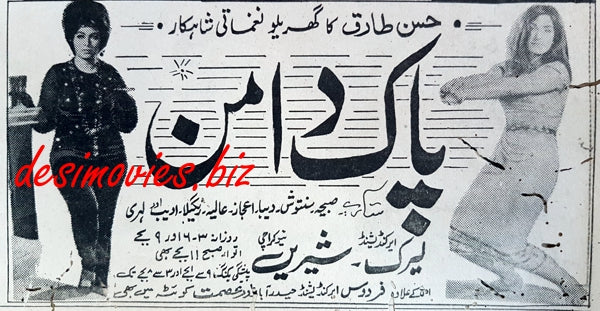 Pak Daman (1969) Press Ad - www.desimovies.biz