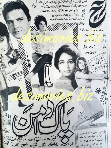 Pak Daman (1969) Press Ad - www.desimovies.biz