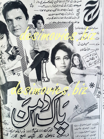 Pak Daman (1969) Press Ad - www.desimovies.biz