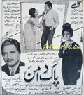 Pak Daman (1969) Press Ad - www.desimovies.biz