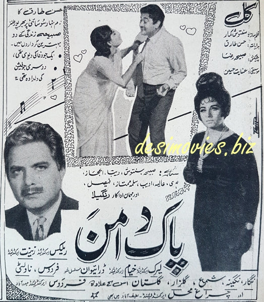 Pak Daman (1969) Press Ad - www.desimovies.biz